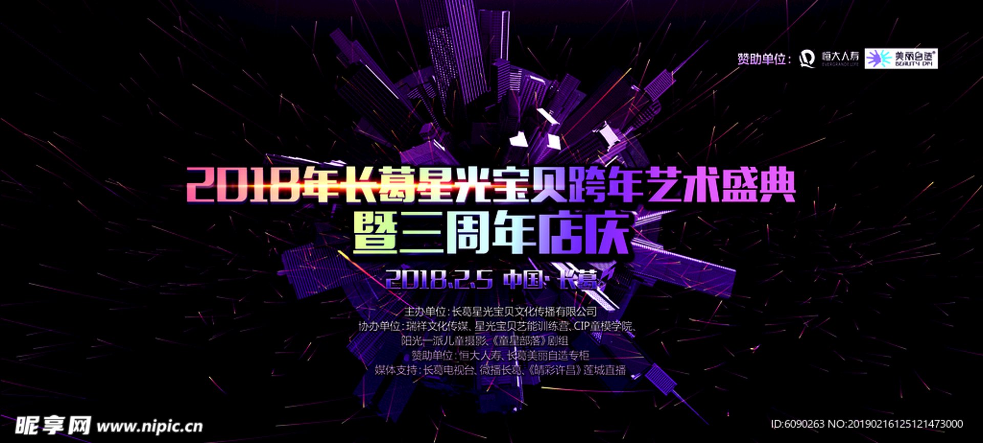 童星舫艺术培训